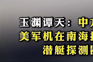 人人都有机会！火箭13人上场全部有得分入账